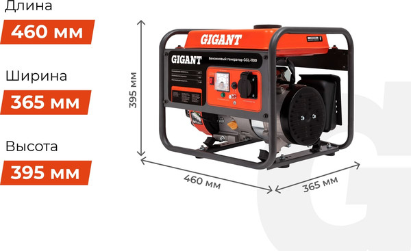 Бензиновый генератор Gigant GGL-1100- фото6