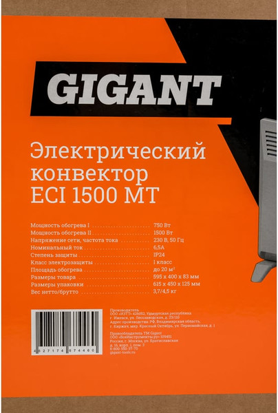 Конвектор Gigant ECI 1500 MT- фото8