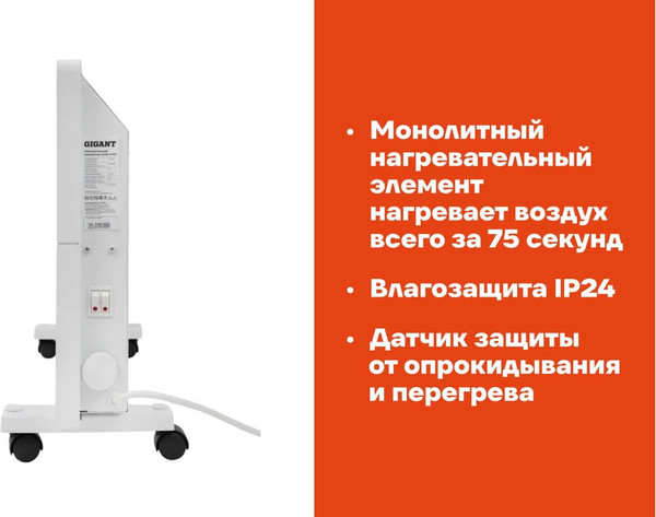 Конвектор Gigant GCEX-2 MT- фото3