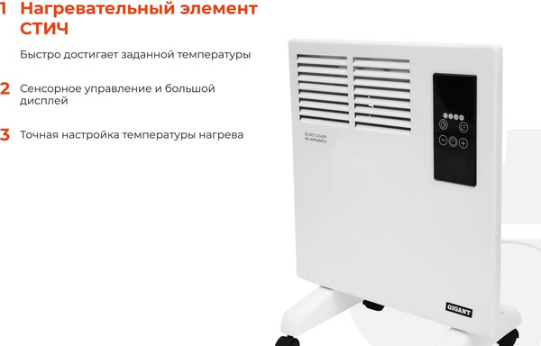 Конвектор Gigant ECY1000ET- фото3