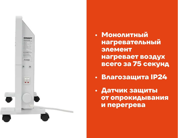 Конвектор Gigant 1000 Вт GCEX-1 MT- фото3