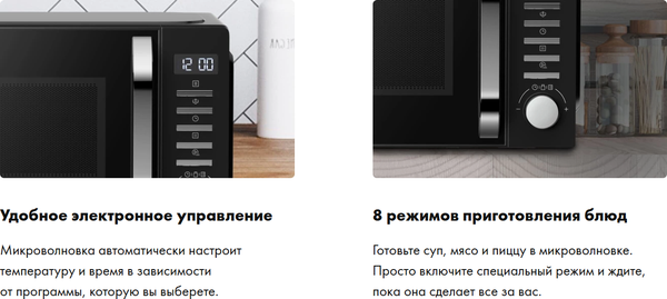Микроволновая печь Haier HMB-DM208BA- фото7