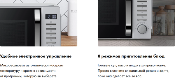 Микроволновая печь Haier HMB-DM208SA- фото7