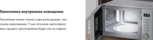 Микроволновая печь Haier HMB-DM208SA- фото8