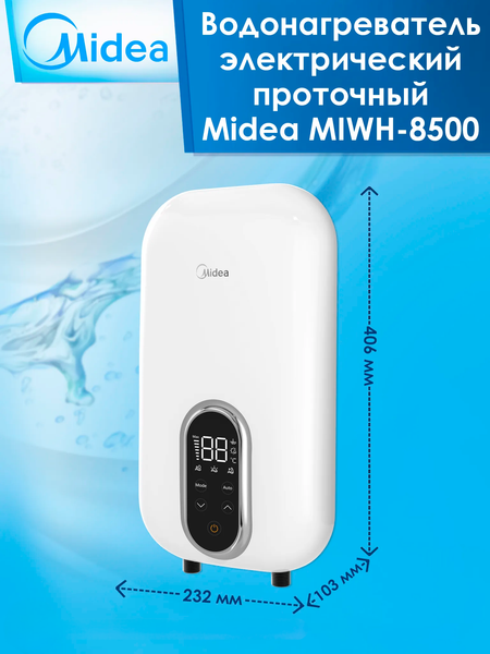 Проточный водонагреватель Midea MIWH-8500- фото3