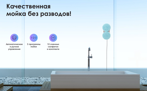 Робот-мойщик окон iBoto Win 396 Pro- фото6