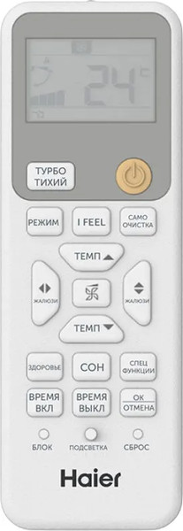 Сплит-система Haier HSU-12HSL103/R3-W(IN) / HSU-12HSL103/R3(OUT)- фото9