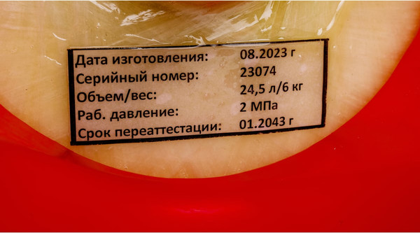 Газовый баллон бытовой Gigant GRA-24- фото9