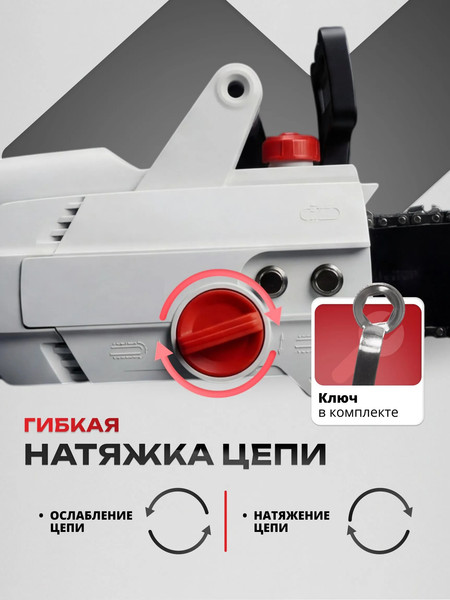 Электропила цепная Brait BR-2400S- фото4