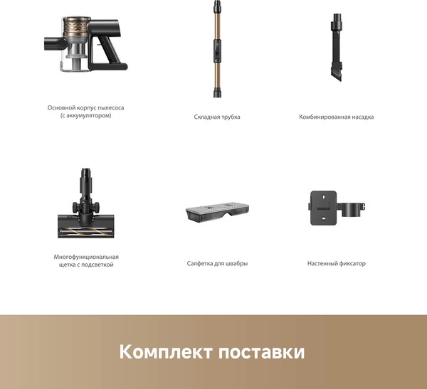 Вертикальный пылесос Dreame Cordless Vacuum Cleaner R10s Lite/ VRV80A- фото10