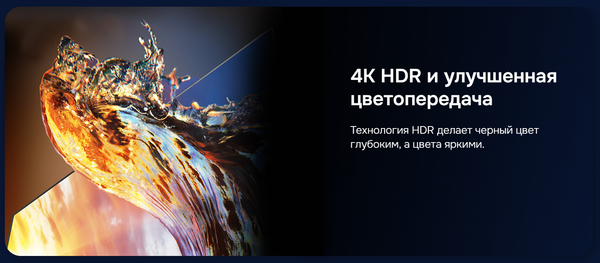 Телевизор Hikers 65