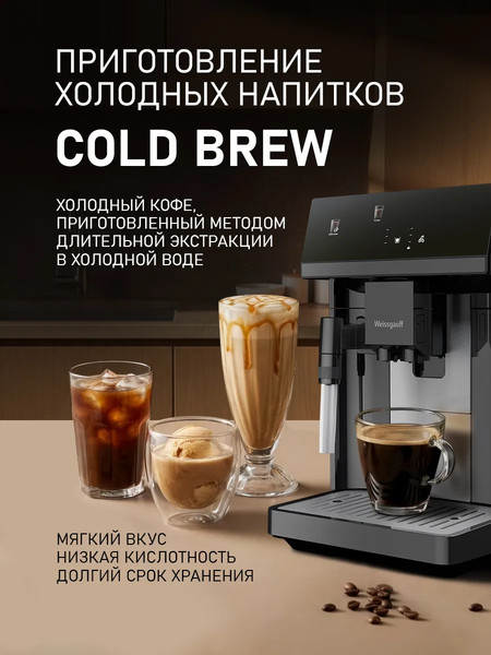 Кофемашина Weissgauff WCM-360 Automatic ColorTouch Nero- фото8