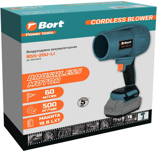 Воздуходувка аккумуляторная Bort BSS-20U-Li (93414370)- фото6