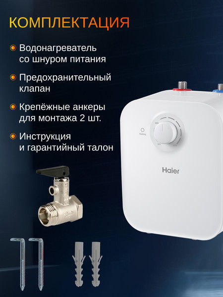 Накопительный водонагреватель Haier EC5 / GA0HB1E1C- фото7