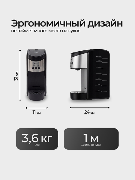 Капсульная кофеварка RAF R.106- фото7