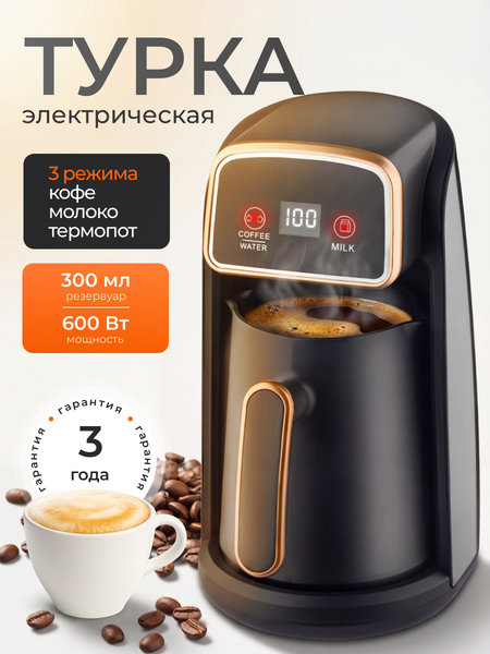 Турка электрическая RAF R.117- фото2