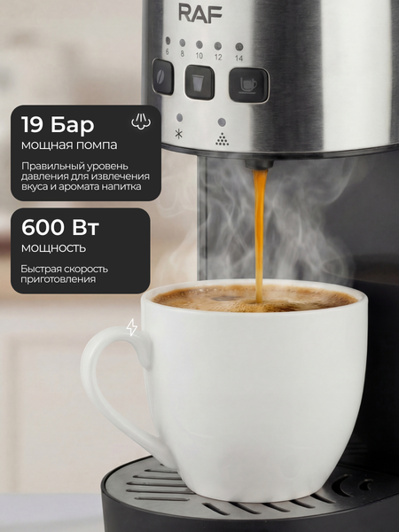 Турка электрическая RAF R.117- фото5