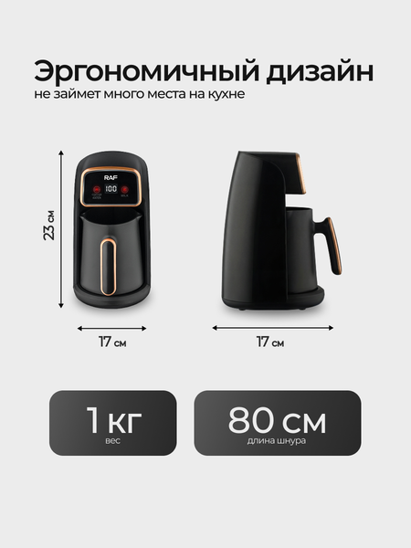 Турка электрическая RAF R.117- фото7