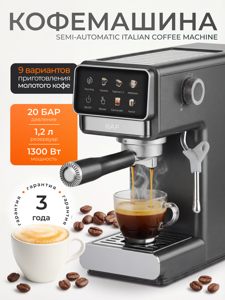 Кофеварка эспрессо RAF R.0208- фото2