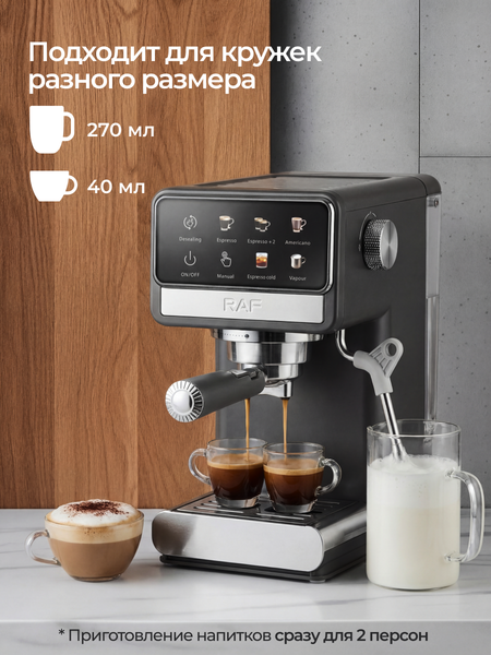 Кофеварка эспрессо RAF R.0208- фото5