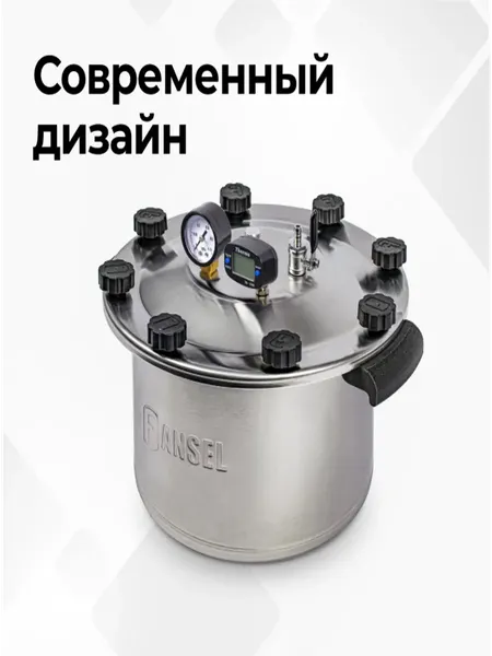 Автоклав для консервирования Fansel Lite 2025- фото2
