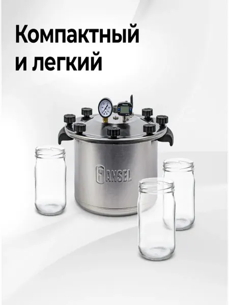 Автоклав для консервирования Fansel Lite 2025- фото5