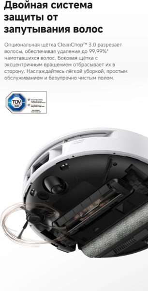 Робот-пылесос Trouver S70 Roller / RLZ12SE- фото10