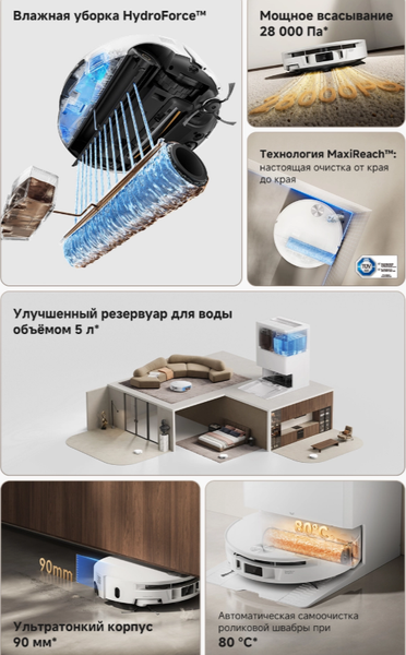 Робот-пылесос Trouver S70 Roller / RLZ12SE- фото3