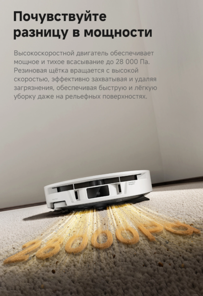 Робот-пылесос Trouver S70 Roller / RLZ12SE- фото5