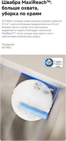 Робот-пылесос Trouver S70 Roller / RLZ12SE- фото7