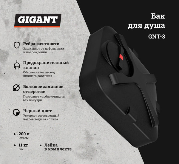Бак для дачного душа Gigant С лейкой GNT-3- фото2