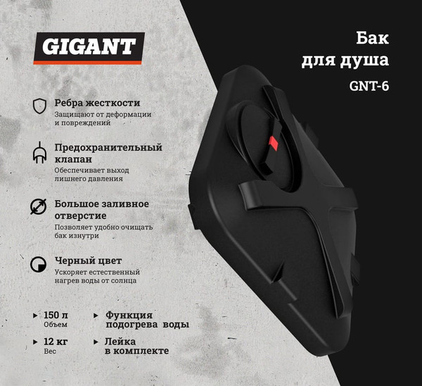 Бак для дачного душа Gigant С подогревом GNT-6- фото2