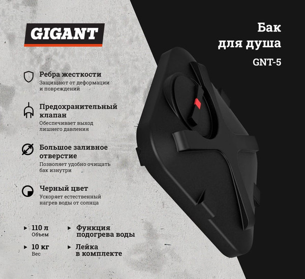 Бак для дачного душа Gigant С подогревом GNT-5- фото2
