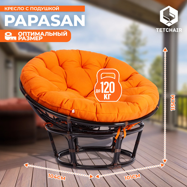 Кресло садовое Tetchair Papasan 23/01 W с подушкой- фото4