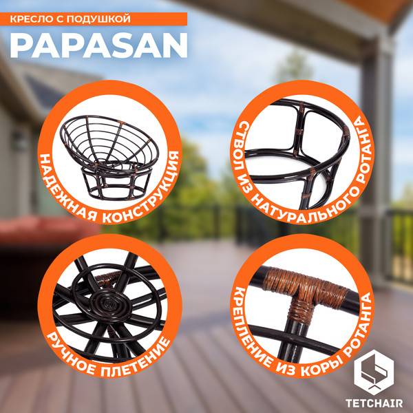 Кресло садовое Tetchair Papasan 23/01 W с подушкой 125- фото2
