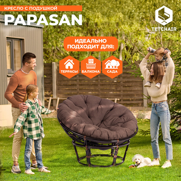 Кресло садовое Tetchair Papasan 23/01 W с подушкой 125- фото7