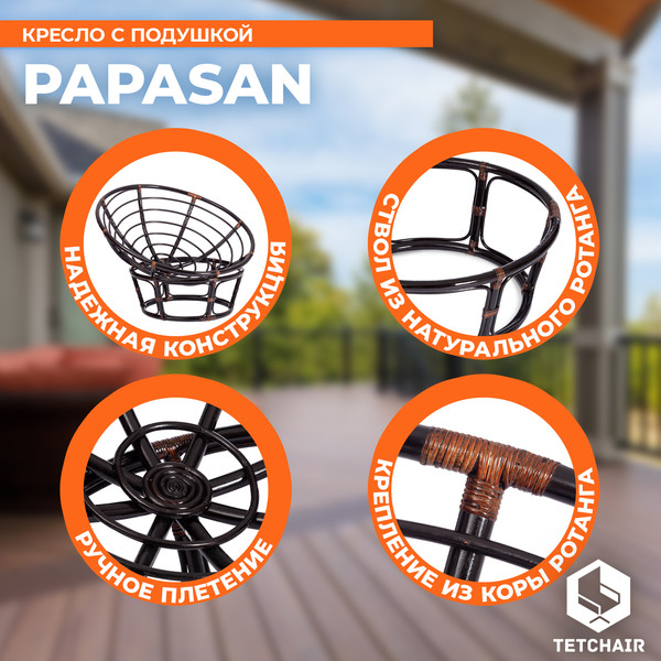 Кресло садовое Tetchair Papasan 23/01 W с подушкой 125- фото2