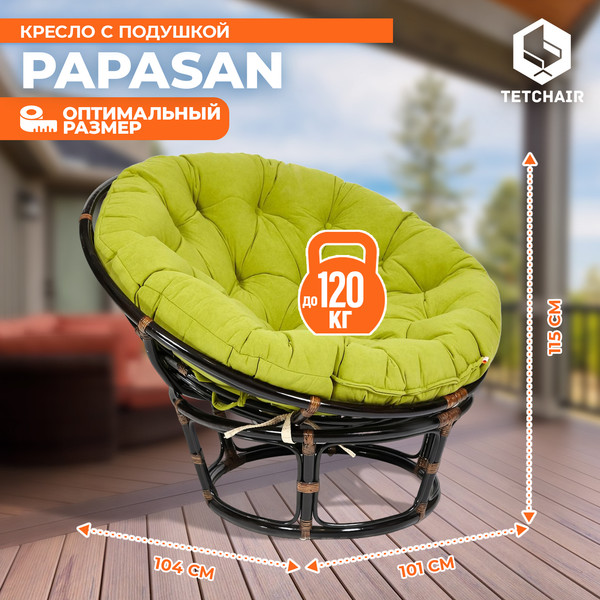 Кресло садовое Tetchair Papasan 23/01 W с подушкой 125- фото4