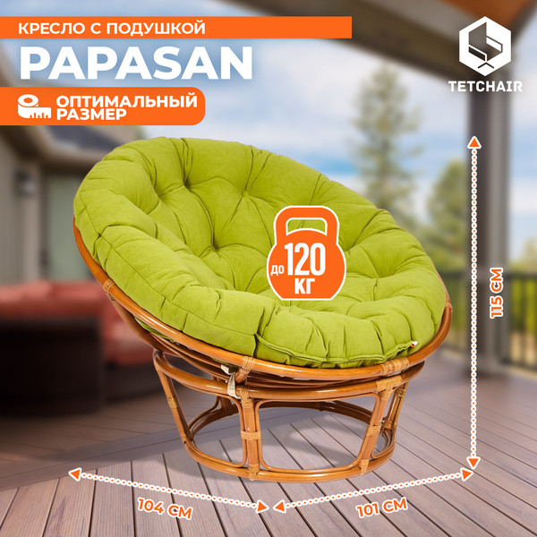 Кресло садовое Tetchair Papasan 23/01 W с подушкой 125- фото4