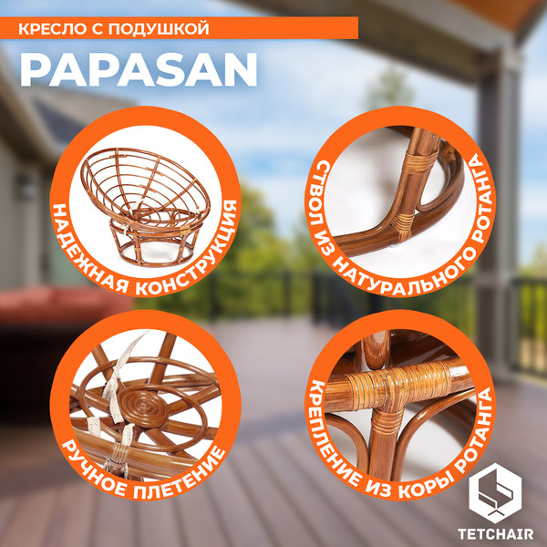 Кресло садовое Tetchair Papasan 23/01 W с подушкой 125- фото2