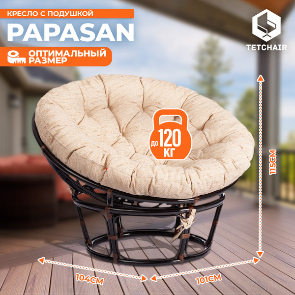 Кресло садовое Tetchair Papasan 23/01 W с подушкой 129- фото4