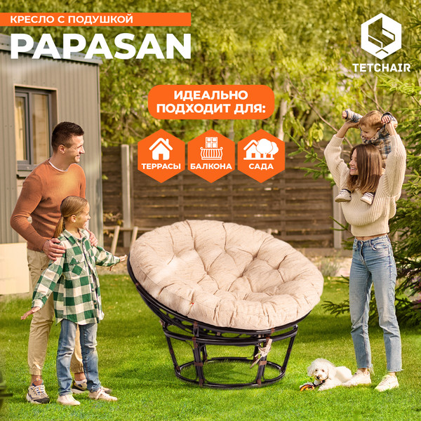 Кресло садовое Tetchair Papasan 23/01 W с подушкой 129- фото7