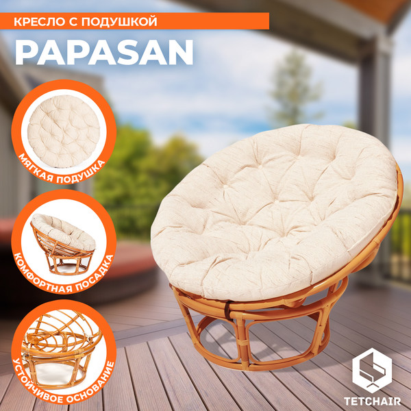 Кресло садовое Tetchair Papasan 23/01 W с подушкой 129- фото3