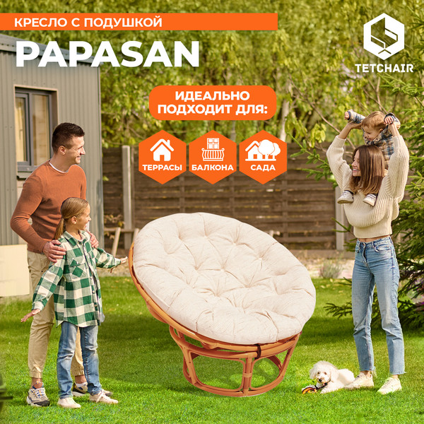 Кресло садовое Tetchair Papasan 23/01 W с подушкой 129- фото7
