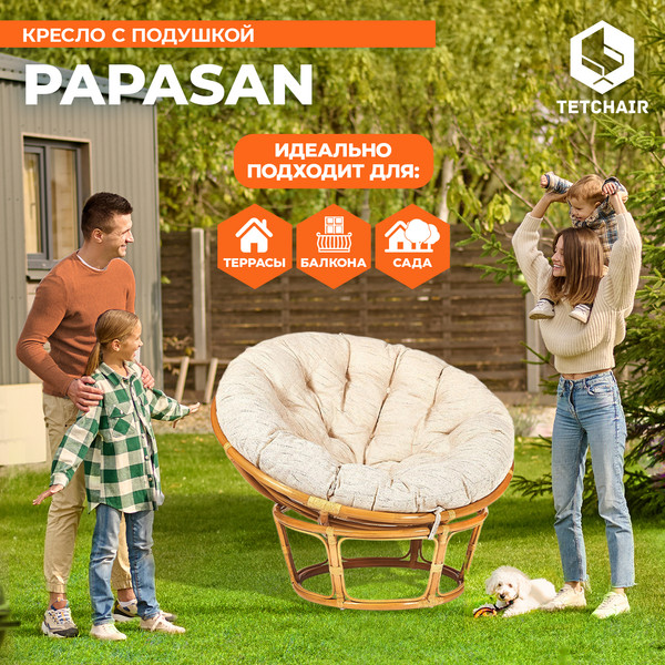 Кресло садовое Tetchair Papasan 23/01 W с подушкой 129- фото7