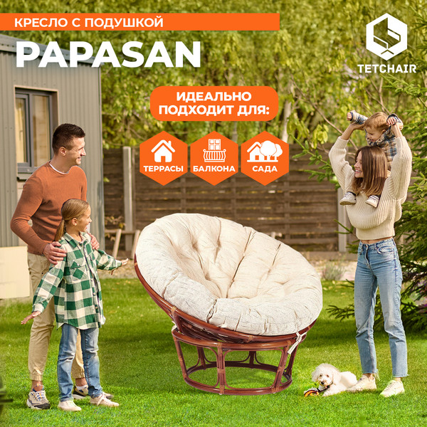 Кресло садовое Tetchair Papasan 23/01 W с подушкой 129- фото7