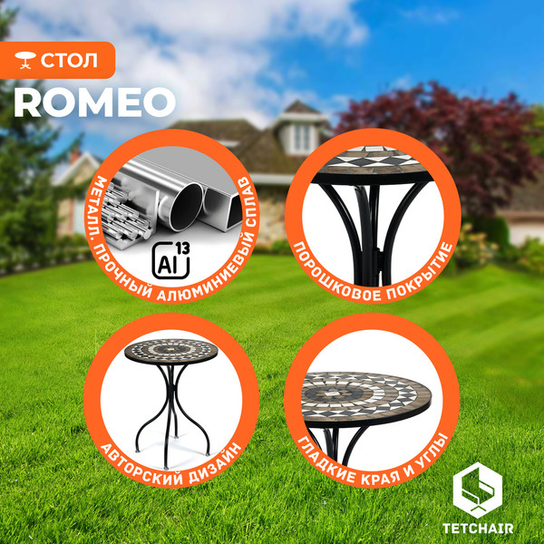 Стол садовый Tetchair Secret de Maison Romeo- фото2
