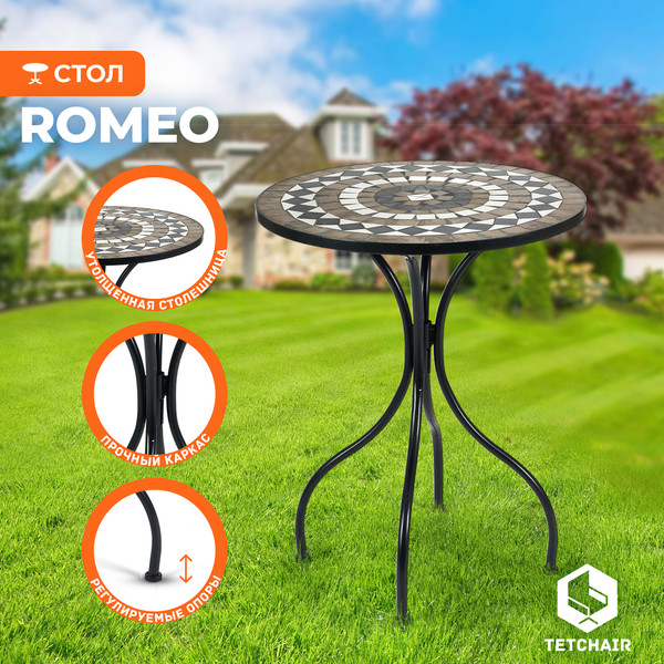 Стол садовый Tetchair Secret de Maison Romeo- фото3