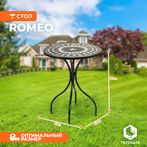 Стол садовый Tetchair Secret de Maison Romeo- фото4