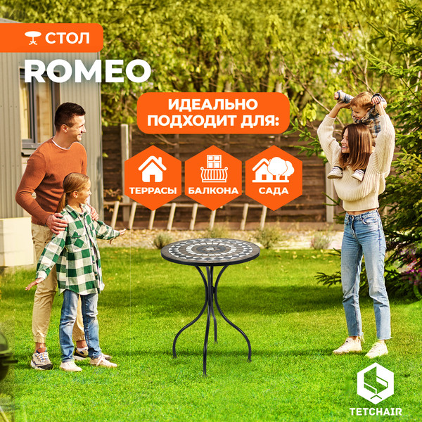 Стол садовый Tetchair Secret de Maison Romeo- фото6